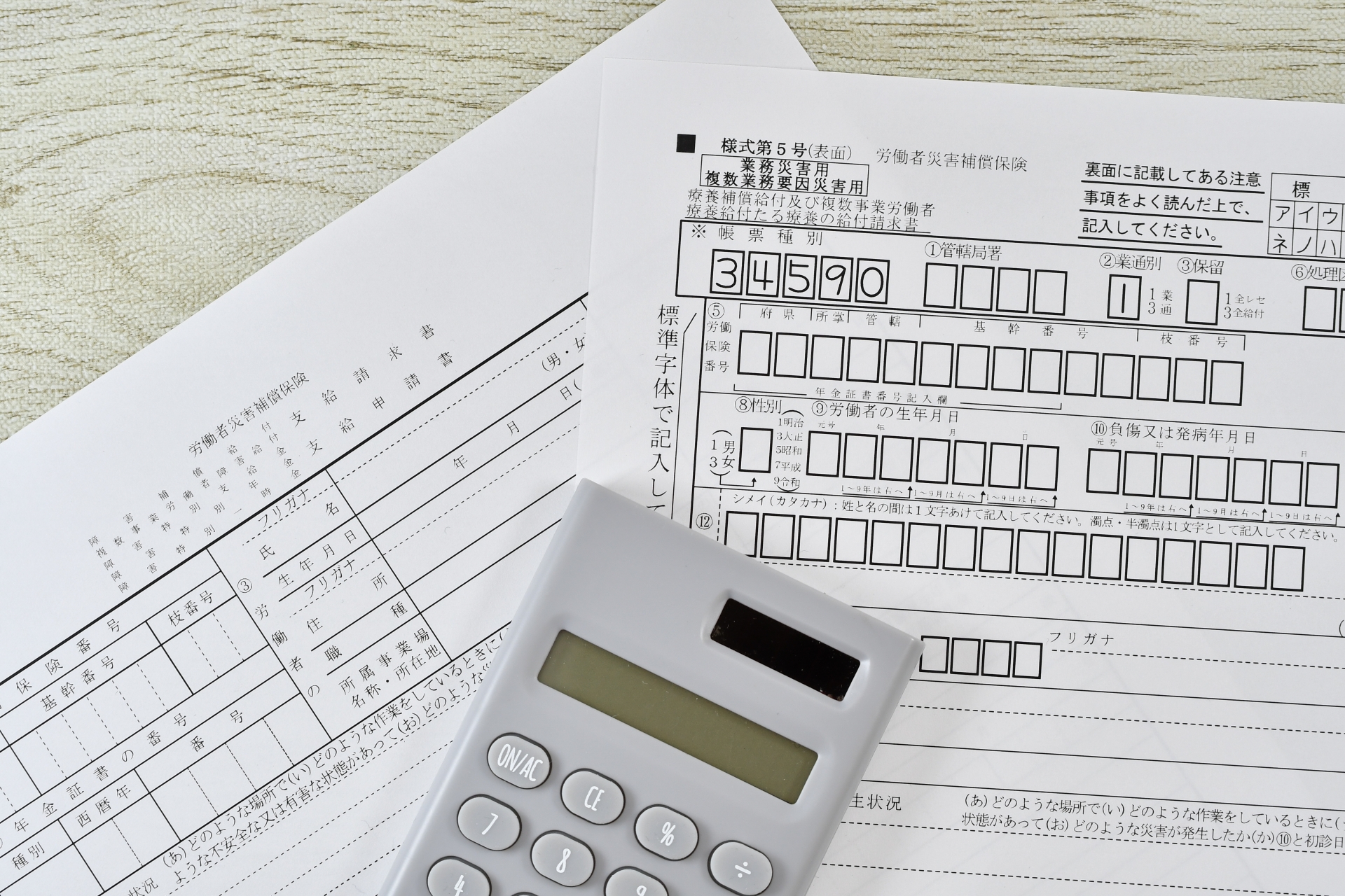 労災保険での歯科受診のメインビュー